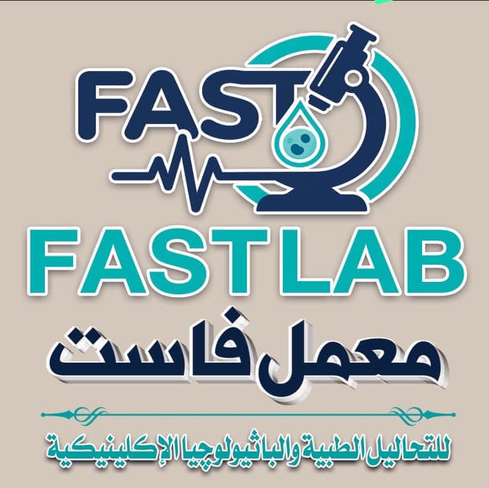معمل فاست لاب للتحاليل الطبية
