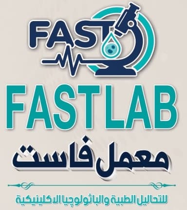 فاست لاب — معامل التحاليل الطبية